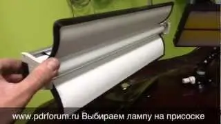 Инструмент Для Удаления Вмятин ( обзор лампы На Присоске)PDR LIGHT