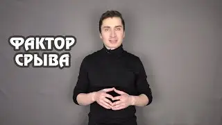 Алкогольный срыв. Как бросить пить без срывов в будущем?