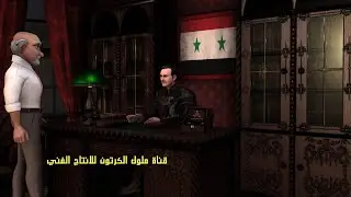 مقطع  فيه حكمة الكرسي و الرئيس