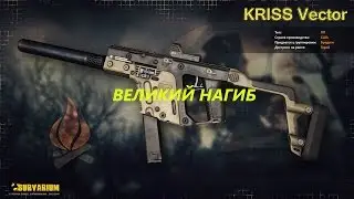 Survarium 0.29c |  А вам слабо 2 | Kriss Vector  | Slow Mo