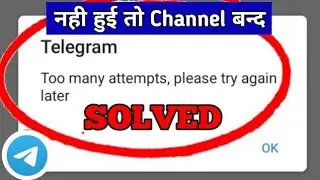 How to fix Telegram app Too many attempts, please try again problem solved