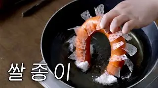 Just 3 seconds! Rice Paper is getting Bigger