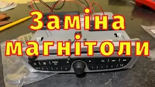 Модернізація музики Scenic 3 Megan 3 Fluence Заміна магнітоли