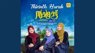 Thirinth Hurab (From 