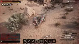 Conan Exiles