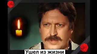 Скорбим. Ушел из жизни актер Виктор Павлюченков