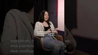 Выпускница Фоксфорда о главной школьной ошибке #фоксфорд  #shorts