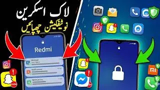 How to Hide Notifications on Lock Screen Redmi Xiaomi Phone |Lock Screen Notification Off