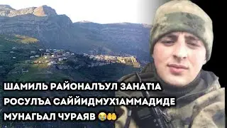 Абдурахман Гаджиев | Нашид про Саййидмух1аммада | на аварском языке | Мунагьал чураяв 🤲