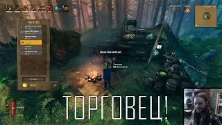 Valheim ● Торговец ● Скандинавский Conan Exiles ● Геймплей на русском