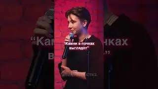 15 лет, а уже камни в почках