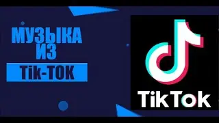 Tik Tok russian rap | Top 10 russian tikot duet | Best Rap Duo tiktok 2021