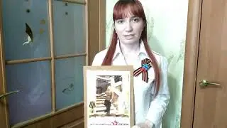 Бессмертный полк 2020 ОН-ЛАЙН.Помним, гордимся нашими героями.