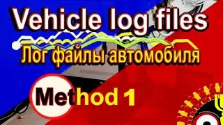 How to view log files Method 1 Смотрим лог-файлы. Способ 1