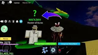 [БЛОКС ФРУТС] КАК ПОЛУЧИТЬ ЛЕГЕНДАРНЫЙ ЦВЕТ ХАКИ!!!