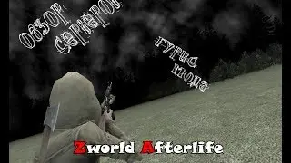 ОСГМ #3 - Zworld Afterlife