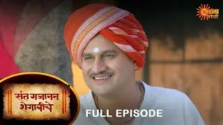 Sant Gajanan Shegaviche - Full Episode | 23 Feb 2023 | Marathi Serial | Sun Marathi