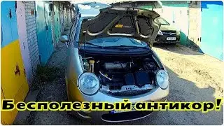 КАК ОБМАНЫВАЮТ НА АНТИКОРРОЗИОННОЙ ОБРАБОТКЕ АВТО?