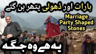 Old Story Of Marriage Party Converted Into Stones Mountain | Kashmir Area Between India & Pakistan
