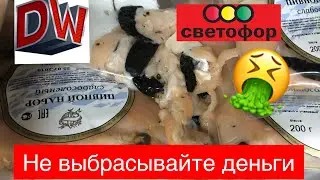 🤮 Не Покупайте Это В Светофоре 🚦 Самые Ужасные Товары Из Магазина Низких Цен 🤢 Июль 2019