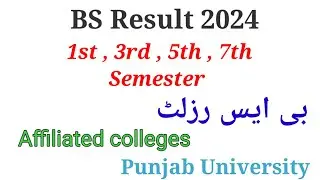 BS result announcement 2024| bs 1st semester result 2024|| result 2024|pu bs result 2024