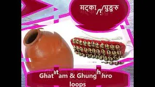 Matka+Ghunghroo Loops | Ghatam and Ghunghroo Loops | Clay Pot Percussion | UDU