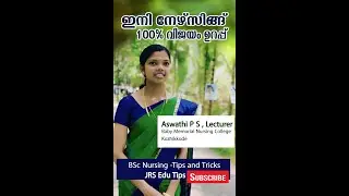 BSc നേഴ്സിങ് ഇനി 100% വിജയം ഉറപ്പ് | How to pass BSc Nursing Examination | Aswathi P S