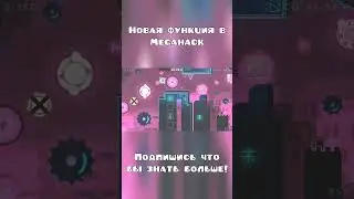 СКРИМЕРЫ в Geometry Dash???