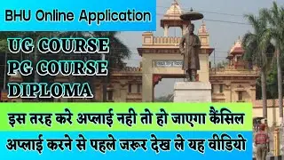 How Apply in BHU | Online application process | UG PG Diploma Courses | Banaras Hindu University