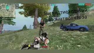 Ну что за читер а?