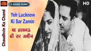 Yeh Lucknow Ki Sar Zamin - Chaudhvin Ka Chand - Rafi - Waheeda Rehman,Guru Dutt - Video Song