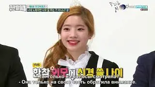 Weekly idol | рус.суб эп.283