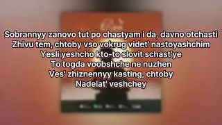 Текст песни - Окей Okay Pronunciation LYRICS