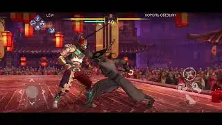 Часть 4. Король Обезьян 🐒 Событие 