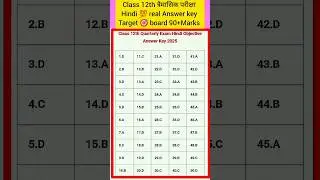 25 june 2025 class 12th Hindi💯real paper objective Answer key jaldi dekh lo Varna pachtaoge 