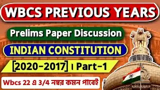WBCS Prelims Previous Year 2020-2017 || Indian Polity MCQ Analysis [ Part- 1 ] || 