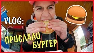 VLOG: БУРГЕР С САНКТ-ПЕТЕРБУРГА / Андрей Коваленко