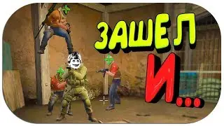 CS: GO - IDIOT TACTICS💩 (CS CS)