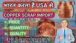 how to import copper scrap in india  I copper scrap import business in India 