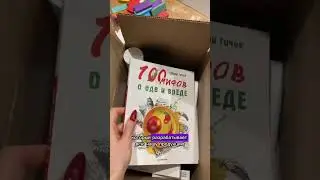 Распаковка Сибирское здоровье