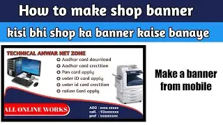 How make banner mobile se banner kese banayen how make shop banner मोबाइल से बैनर कैसे बनाएं