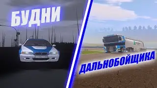 БУДНИ НА АМАЗИНГЕ, ЖДЕМ МП l AMAZING RP