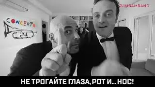 Креативный подход к правилам гигиены коронавируса