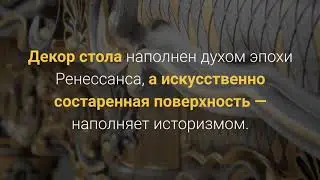 Бильярдный стол Ренессанс Гранж