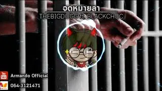 จดหมายลา - THEBIGDOGG ft. BLACKCHOC [NEFHOLE]