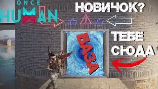 #9 ПОЛНЫЙ гайд по основам игры!  ▷ Once Human