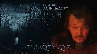 ХОРРОР СЕРИАЛ. Девушка с копытами - 1 СЕРИЯ | Какие планы на лето?