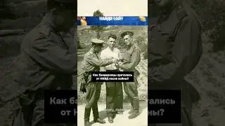 Как БАНДЕРОВЦЫ прятались от НКВД?😨