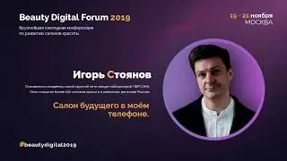 Игорь Стоянов