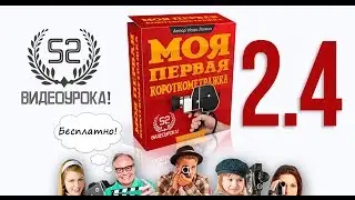 2 4 Оценка возможностей